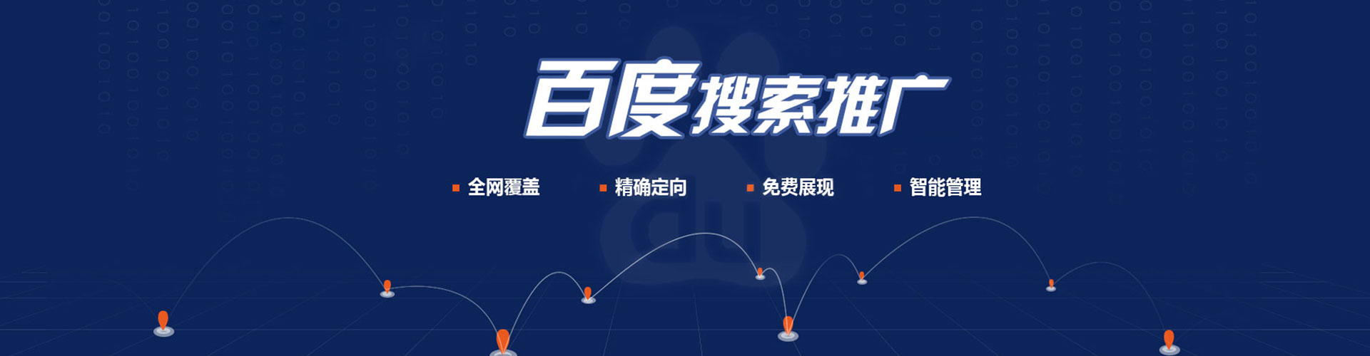 渝北百度竞价赚钱